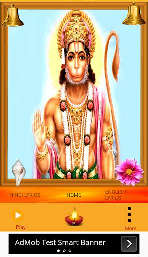 Hanuman Chalisa screenshot 4
