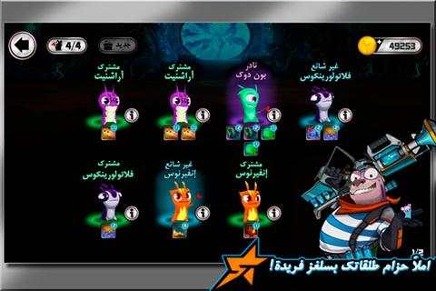 سلغتيرا: قوة الجارديان 2 تصوير الشاشة