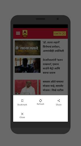 Marathi News Papers Maharashtra News screenshot 6