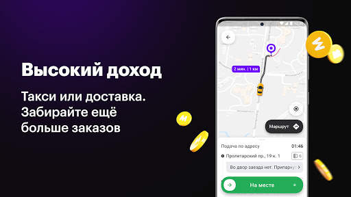 Citymobil Driver screenshot 1