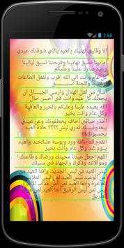 رسائل لكل المناسبات 1 تصوير الشاشة