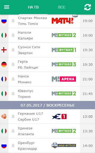 Футбол по ТВ & Livescore скриншот 4
