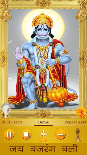 Hanuman Aarti screenshot 1
