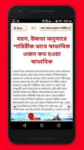 বয়স হিসাব~বয়স ক্যালকুলেটর/boyosh calculator скриншот 2
