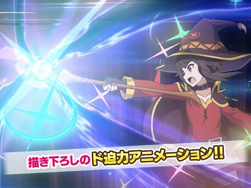 この素晴らしい世界に祝福を！ファンタスティックデイズ（このファン） screenshot 16