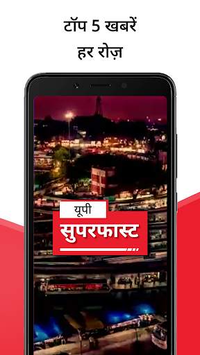 Awaaz - Local Hindi Video News, Local TV screenshot 8