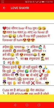 All in one hindi shayari 2020 (हिन्दी शायरी 2020) 8 تصوير الشاشة