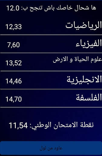 My Bac screenshot 1