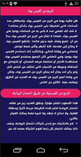 طرق الربح من الانترنت _ Man Money स्क्रीनशॉट 3