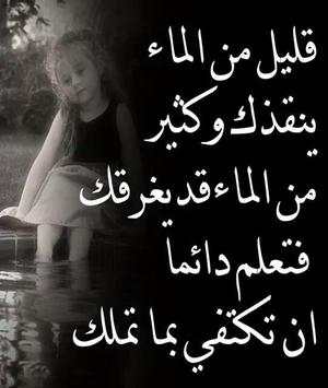 كلمات راقيه screenshot 4
