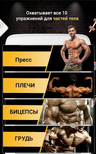 Pro Gym Workout  (Gym Workouts & Fitness) скриншот 2