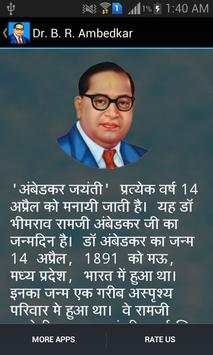 Dr Bhimrao Ambedkar Jayanti screenshot 2