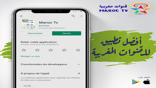 Maroc Tv screenshot 3