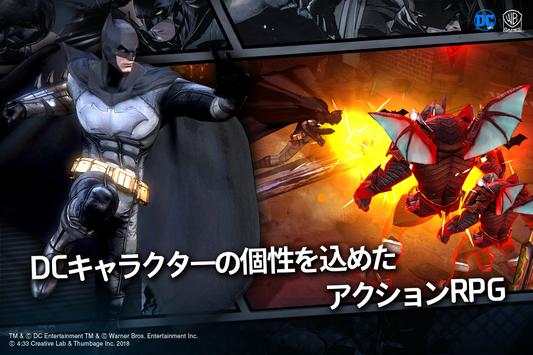 DC アンチェインド screenshot 9