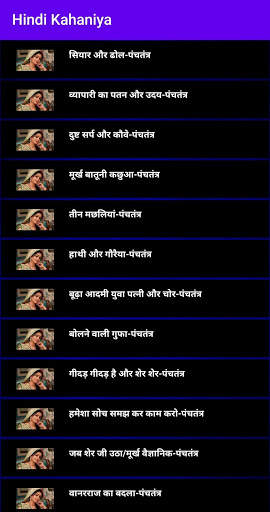 Hindi Kahaniya - Hindi Desi Kahaniya screenshot 3