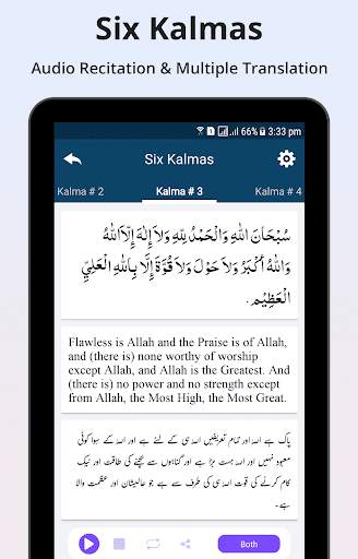 Dua e Qunoot - Word by Word Audio Recitaion screenshot 14
