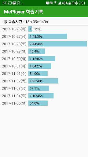 영화보며 영어공부 - 배속재생 미플레이어무비프로 어학용 동영상 플레이어 screenshot 6