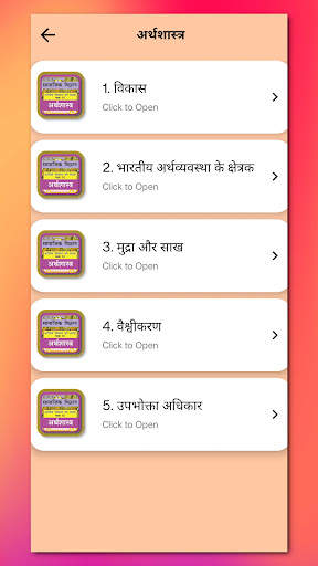 Class 10 Social Hindi Medium screenshot 30