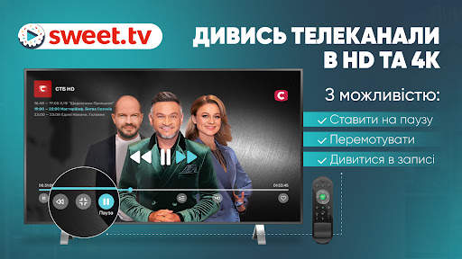 SWEET.TV скриншот 2