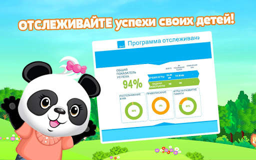 Lola и алфавита FREE скриншот 17