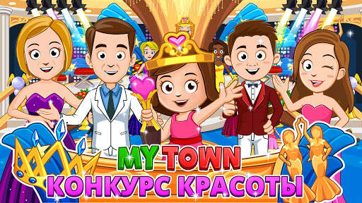 My Town : Beauty Contest скриншот 1