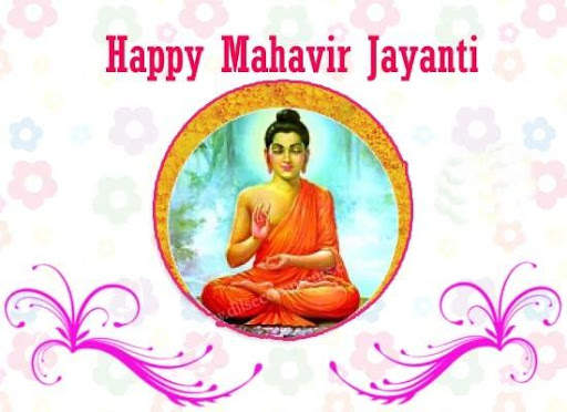 Mahavir Jayanti Images screenshot 6