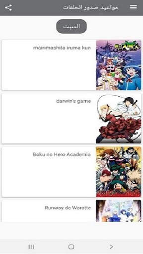 ANIME ROOM screenshot 7