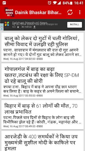 Bihar Dainik Bhaskar Newspaper screenshot 3