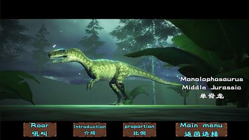 Dinosaurs World screenshot 13