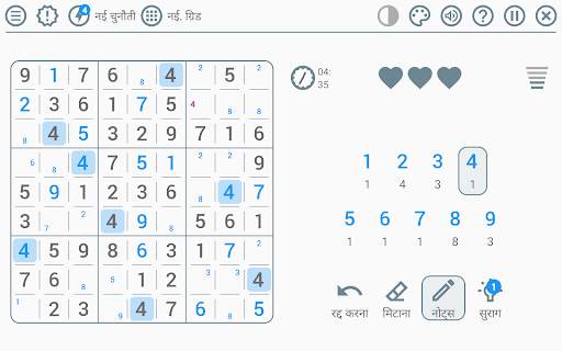 सुडोकू: क्लासिक गेम हिंदी में स्क्रीनशॉट 16