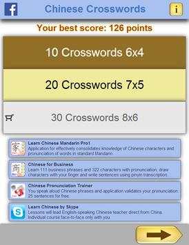 Chinese HSK Crosswords screenshot 3