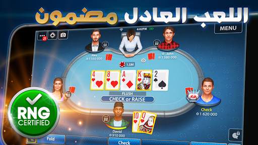 تكساس بوكر: Pokerist 1 تصوير الشاشة