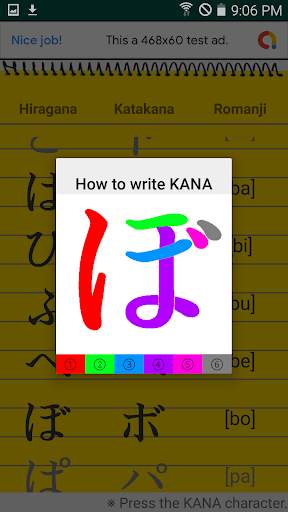 Hiragana / Katakana Test screenshot 2