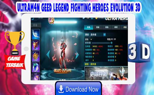 Ultrafighter3D : Geed Legend Fighting Heroes screenshot 4