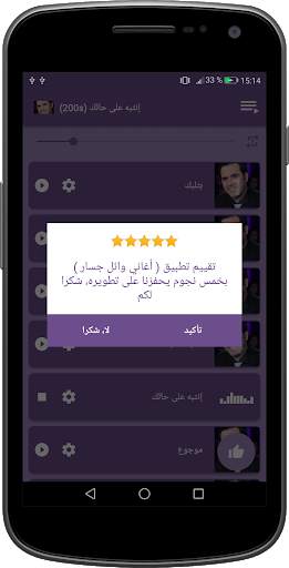 أغاني وائل جسار الجديدة والقديمة 2021 بدون نت‎‎‎ screenshot 10