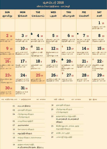 Tamil Calendar 2019 screenshot 3