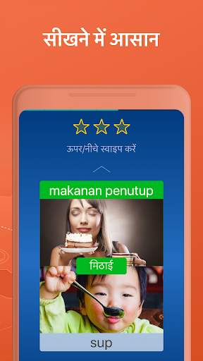 इंडोनेशियाई सीखें मुफ्त स्क्रीनशॉट 3