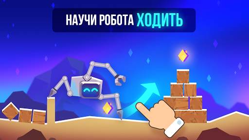 Robotics! скриншот 1