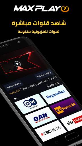 MAXPLAY screenshot 5