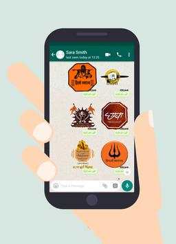 Chh. Shivaji Maharaj Marathi WA Stickers screenshot 2
