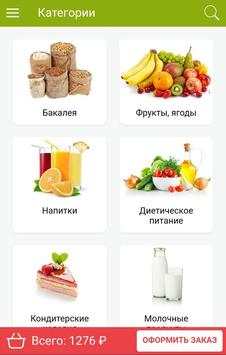onBuy screenshot 3