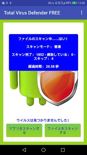 Total Antivirus Defender screenshot 2