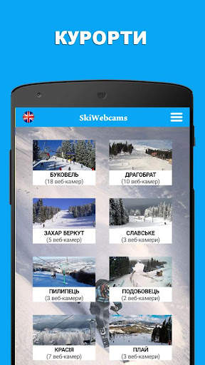 Ski Cams Ua screenshot 1