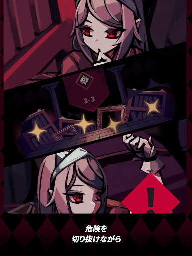 ファントムローズ  スカーレット screenshot 10