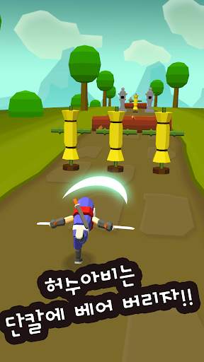 닌자 마스타(Ninja Masta) screenshot 3