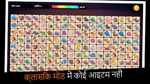 Onet Animal: Tile Match Puzzle स्क्रीनशॉट 9