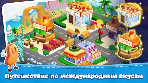 Кухня мамы: кулинарные игры скриншот 3