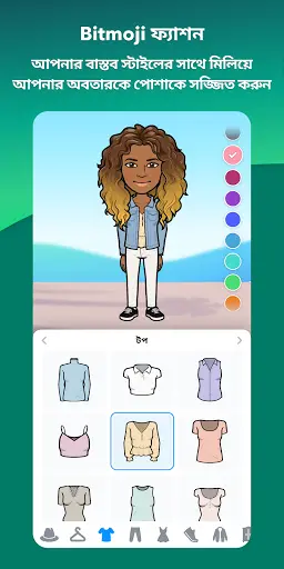 Bitmoji screenshot 3