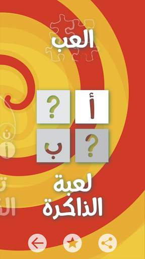 Abjad screenshot 2