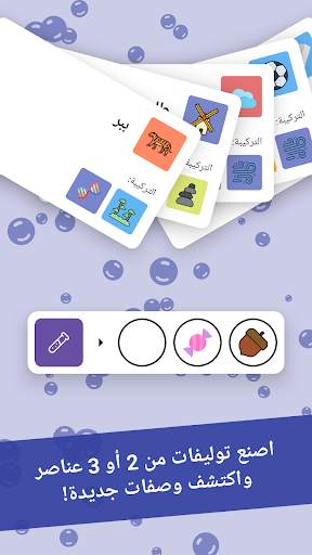 Alchemy Merge - لعبة ألغاز 2 تصوير الشاشة